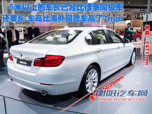 华晨宝马 全新宝马5系