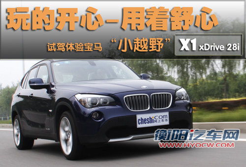 宝马(进口) X1
