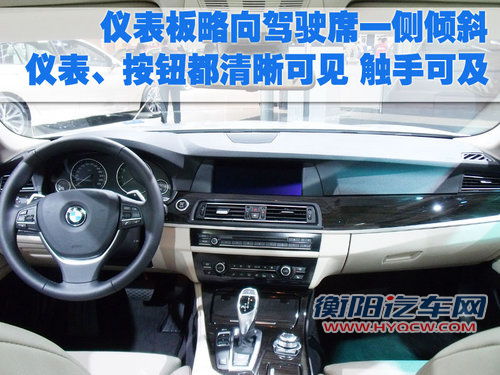 华晨宝马 全新宝马5系