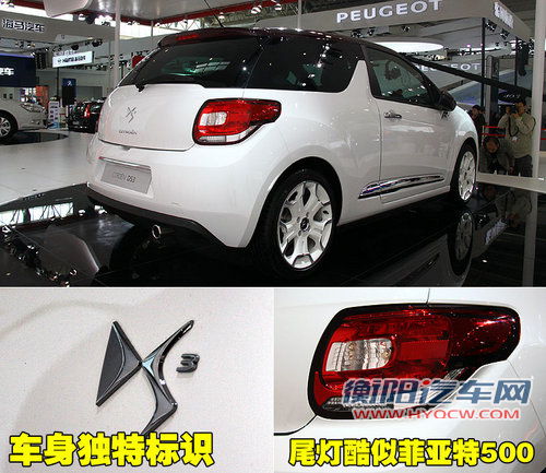 雪铁龙(进口) Ds3