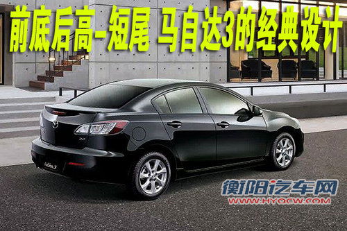 长安马自达 新Mazda3