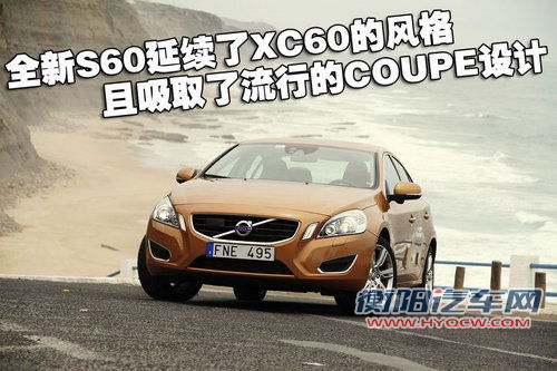 沃尔沃(进口) S60