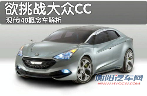 现代(进口) 现代i40