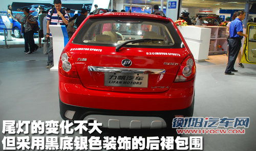 力帆 520i