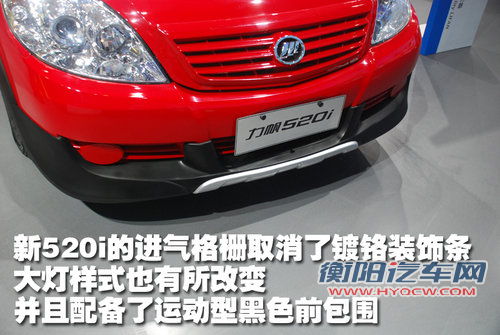 力帆 520i