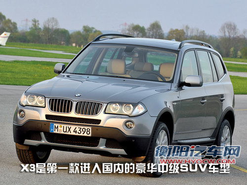宝马(进口) 新X3
