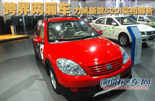 力帆 520i