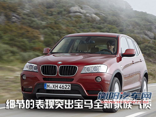 宝马(进口) 新X3