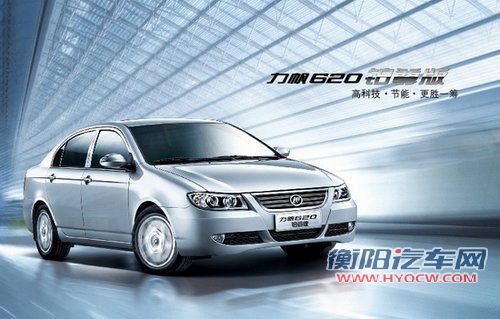 售5.68-6.88万 力帆620铂尊版正式上市