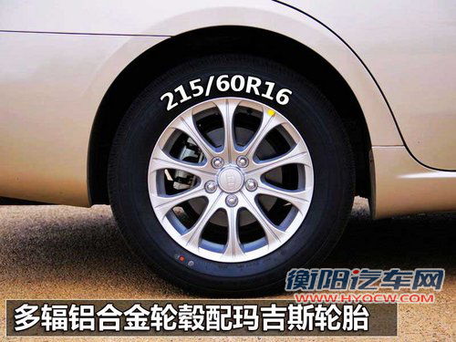 帝豪 帝豪EC8