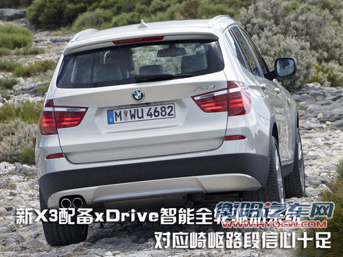 宝马(进口) 新X3