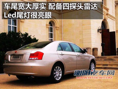 帝豪 帝豪EC8