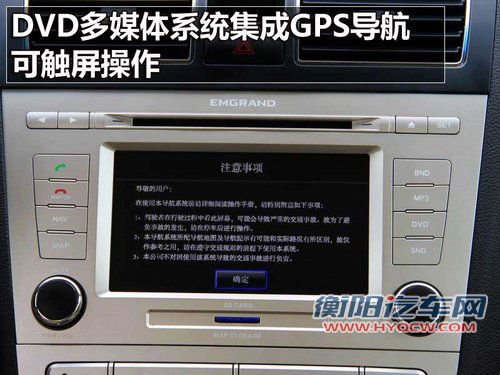 帝豪 帝豪EC8