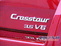 广汽本田 Accord Crosstour 外观