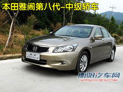 广汽本田 歌诗图