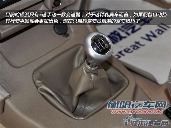 临沂汽车网 07款哈弗-派