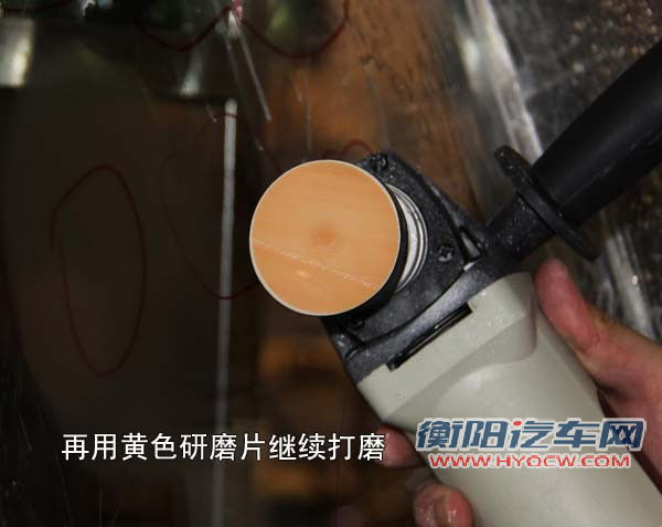 最后用黄色研磨片打磨，用时约2分钟