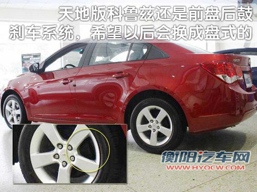 雪佛兰 科鲁兹