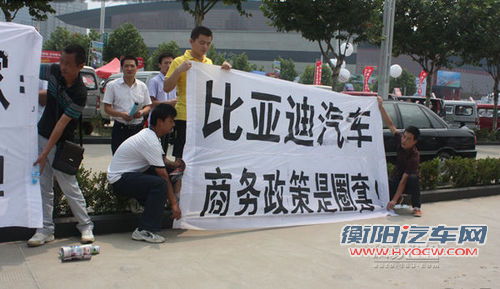 比亚迪经销商忍无可忍 车展现场举旗抗议