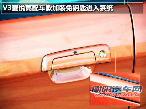 东南 新菱悦V3