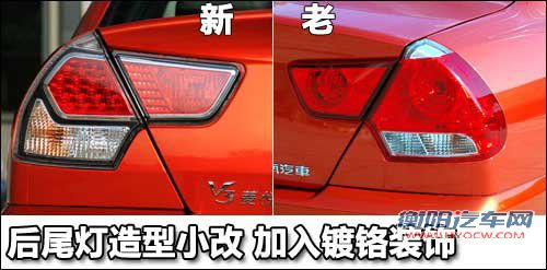 东南 新菱悦V3