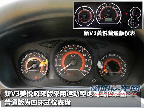 东南 新菱悦V3