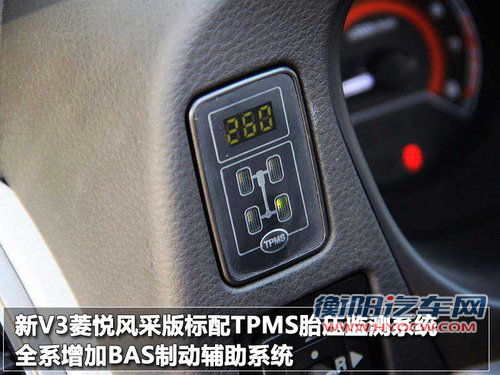 东南 新菱悦V3