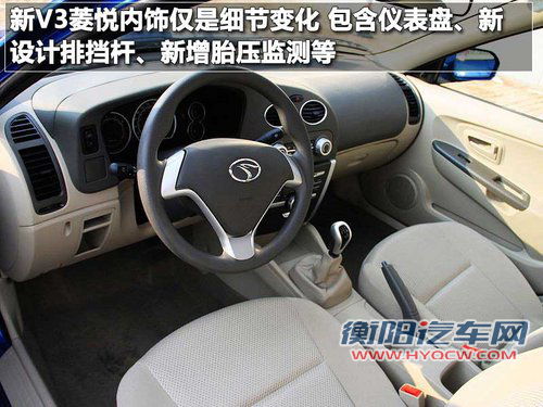 东南 新菱悦V3