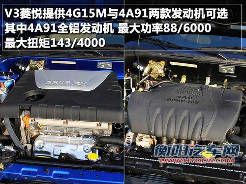 东南 新菱悦V3