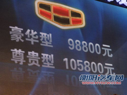 帝豪 帝豪EC7