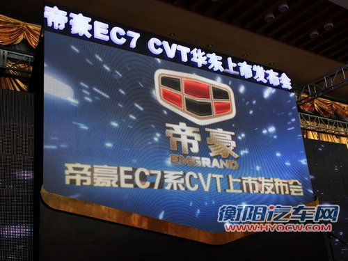 帝豪 帝豪EC7