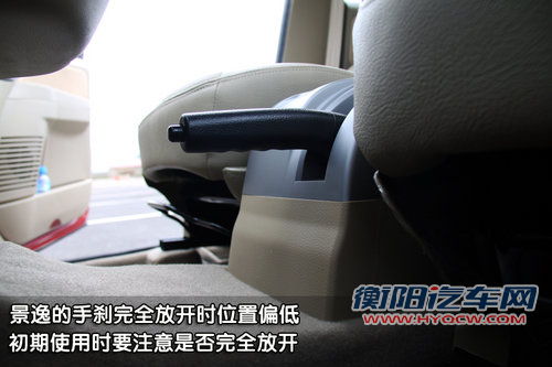 东风 景逸 2010款