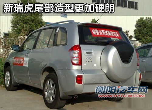 奇瑞 瑞虎3