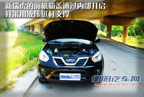 奇瑞 新瑞虎3