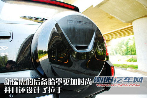 奇瑞 新瑞虎3