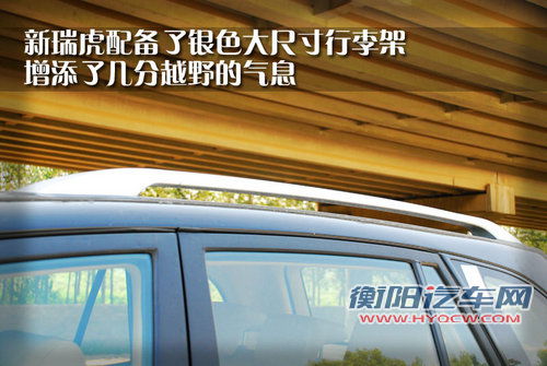 奇瑞 新瑞虎3
