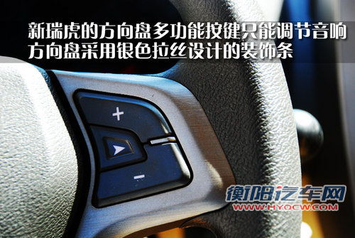 奇瑞 新瑞虎3