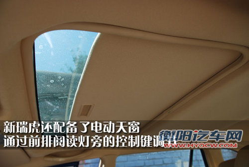 奇瑞 新瑞虎3