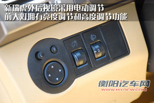 奇瑞 新瑞虎3