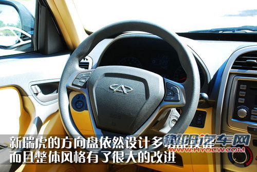 奇瑞 新瑞虎3