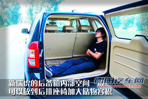 奇瑞 新瑞虎3