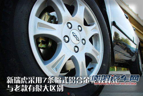 奇瑞 新瑞虎3