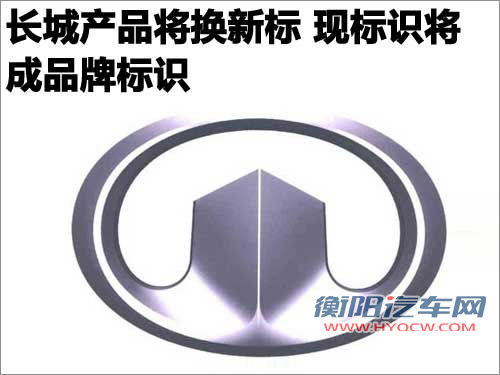 长城 哈弗H5 欧风版