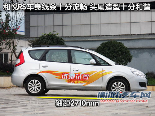 江淮 和悦RS 2011款