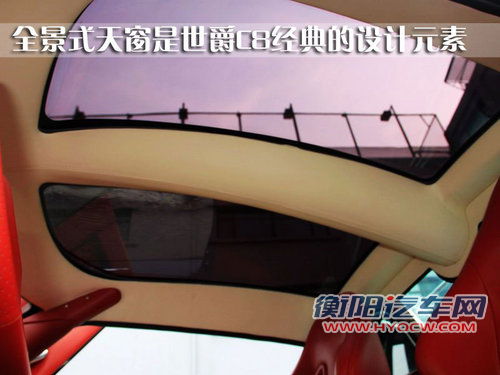 世爵 C8