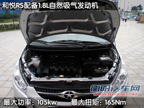 江淮 和悦RS 2011款