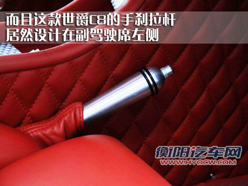 世爵 C8