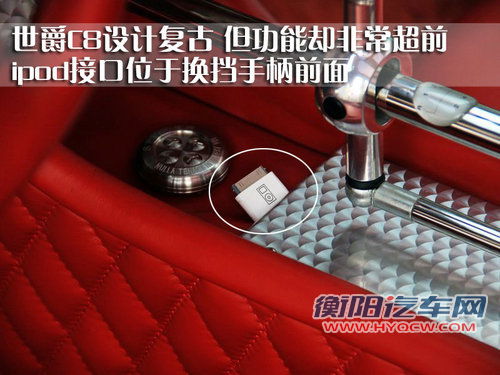 世爵 C8