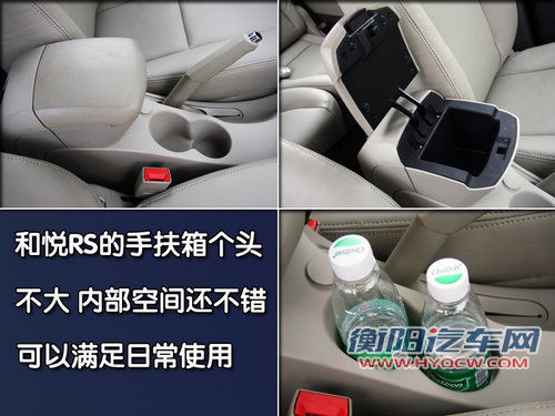 江淮 和悦RS 2011款