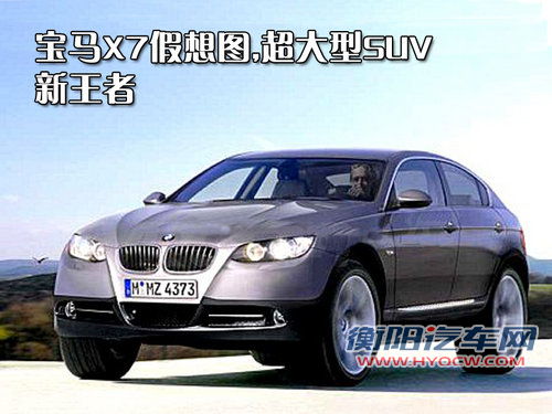 宝马(进口) 新X5
